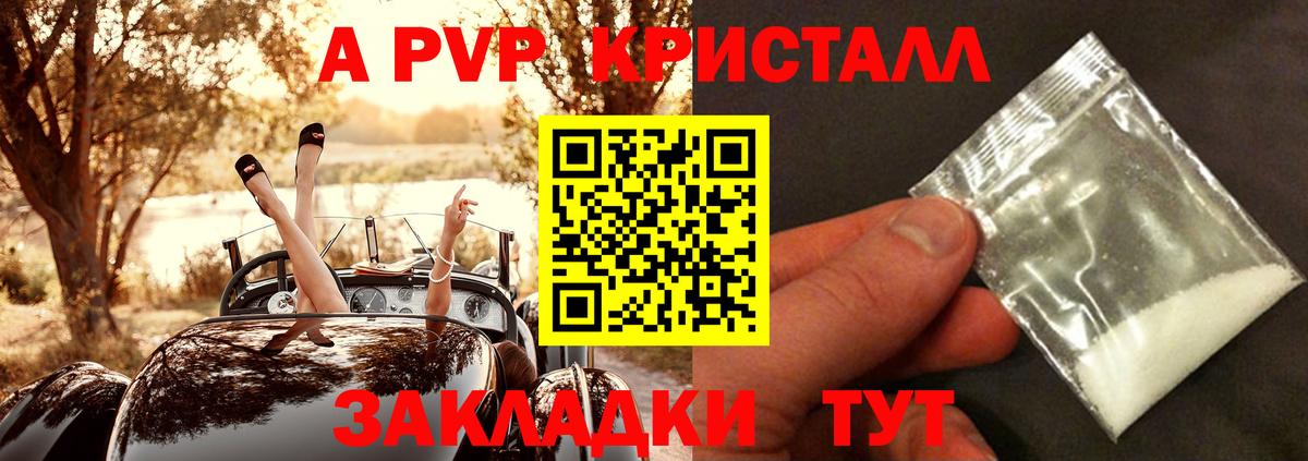 Alfa_PVP крисы CK Курчалой