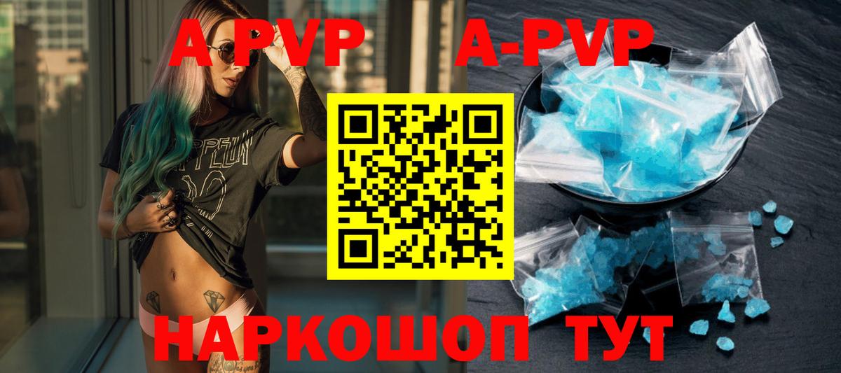 A PVP СК КРИС  Альфа ПВП крисы CK  Курчалой  Alpha-PVP Crystall  Вход с VPN 