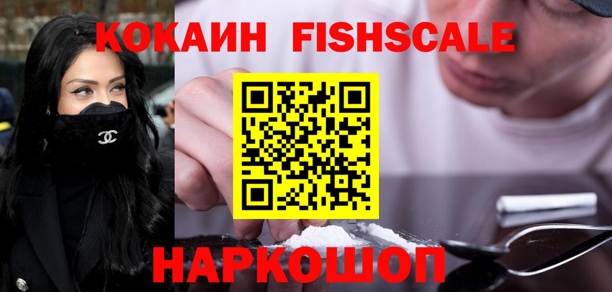 Кокаин 99% Курчалой