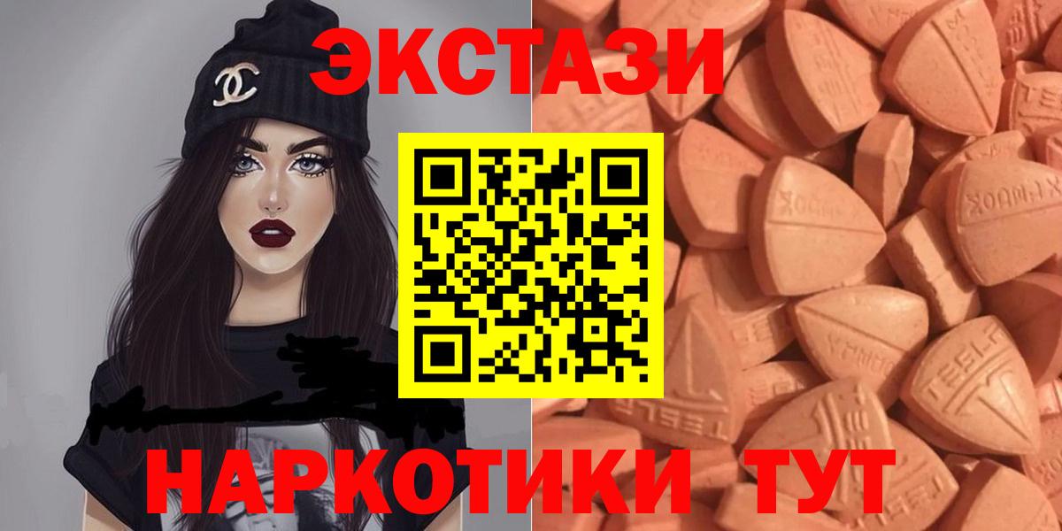 ЭКСТАЗИ  Вход с VPN  закладки  Курчалой  ЭКСТАЗИ 300 mg  ЭКСТАЗИ 280 MDMA 