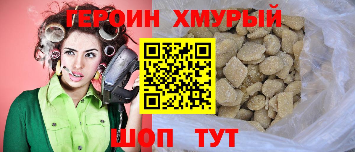 Героин VHQ Курчалой