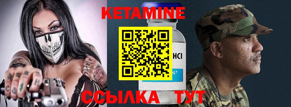 КЕТАМИН VHQ  Вход с VPN  Курчалой 