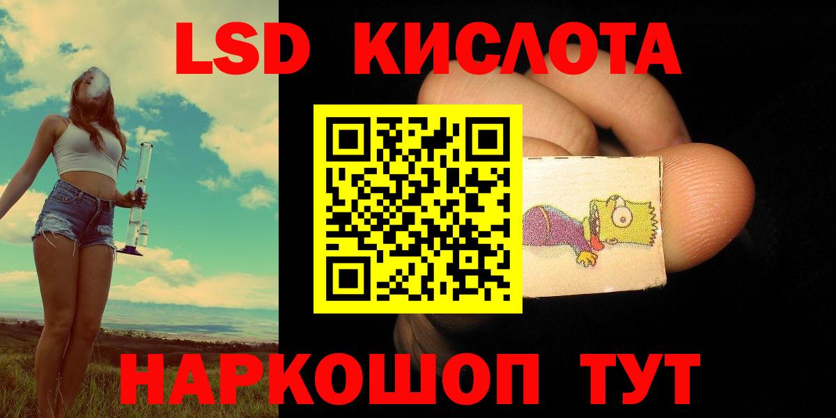 LSD-25 экстази ecstasy  Лсд 25 экстази ecstasy  Вход с VPN  Курчалой 