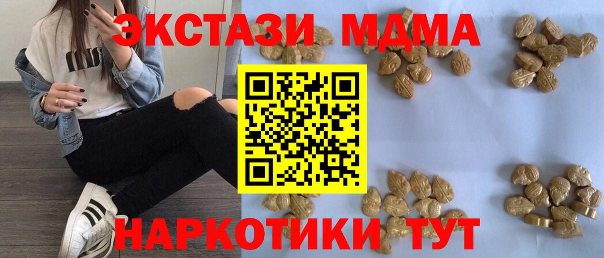 MDMA молли  Вход с VPN  МДМА  МДМА молли  Курчалой 