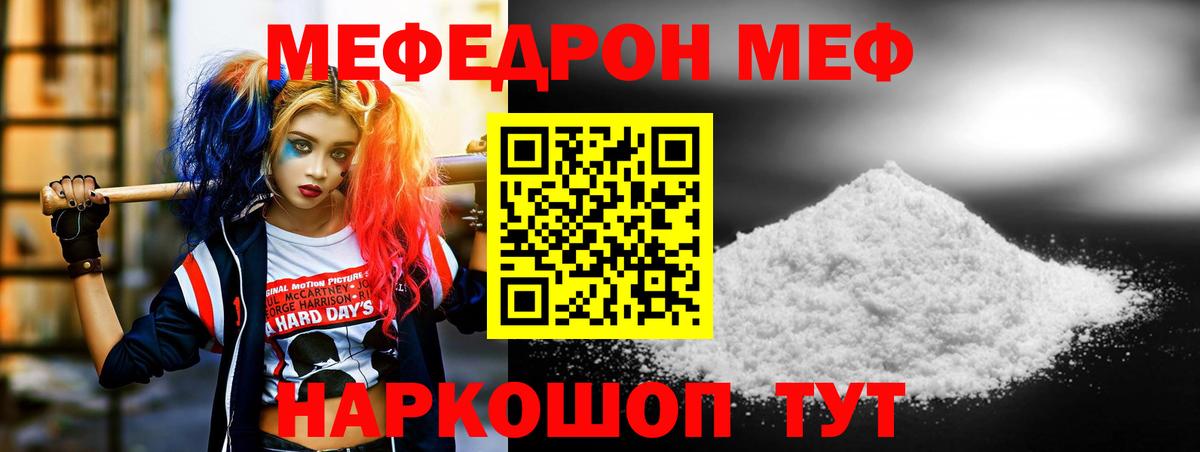 Курчалой  Меф  МЕФ  Вход с VPN  МЕФ мяу мяу 