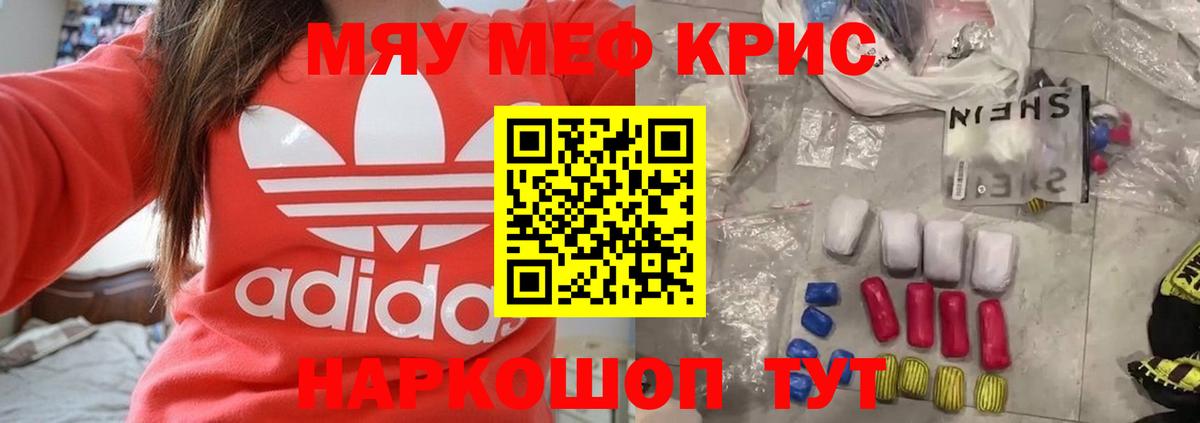 Меф мяу мяу  Курчалой