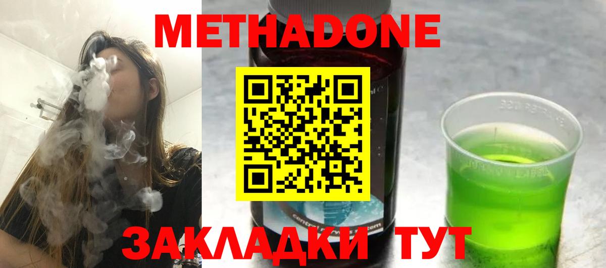 Метадон мёд  Вход с VPN  МЕТАДОН VHQ  Курчалой 