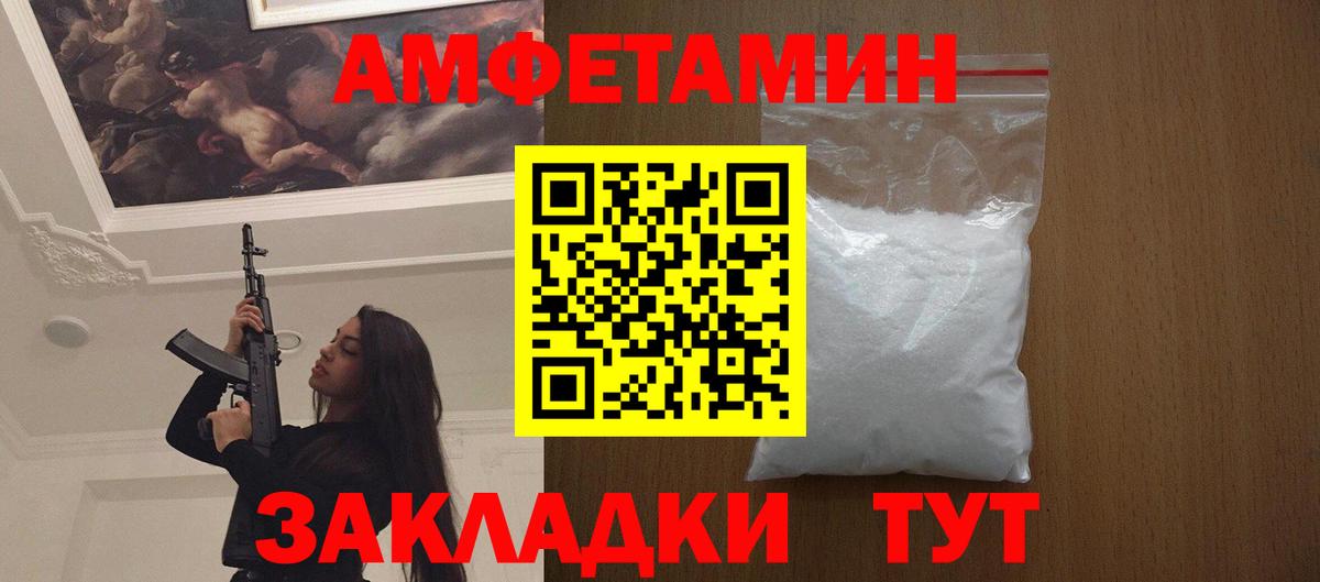 Метамфетамин мет  Метамфетамин мет  Вход с VPN  Курчалой 