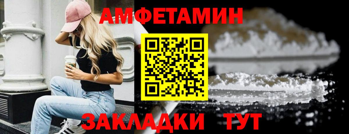 Первитин Methamphetamine Курчалой