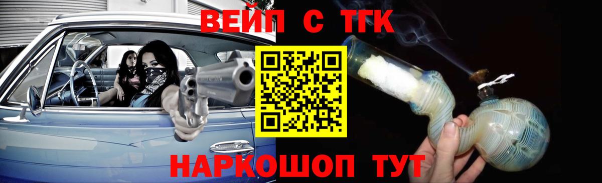 ТГК концентрат  Вход с VPN  Курчалой  Дистиллят ТГК жижа 
